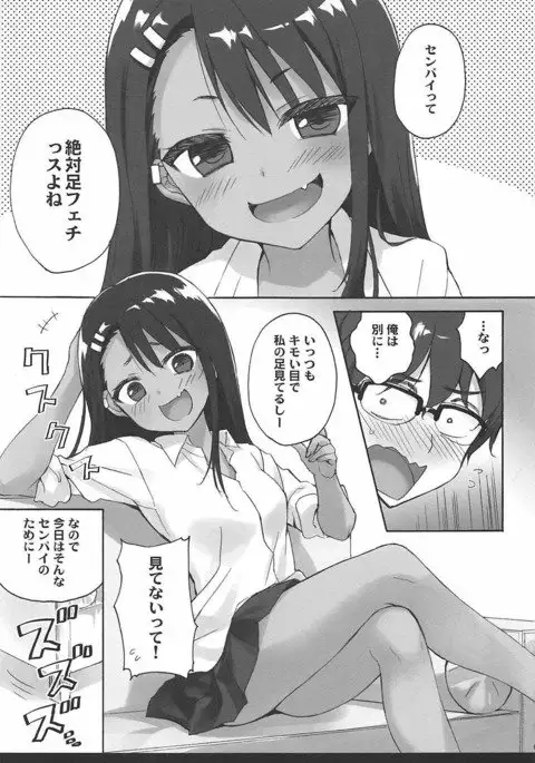 Ijiri Jouzu no Nagatoro-san