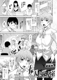 [zen9] Hitozuma Hishoshitsu - Married Secretarys Office