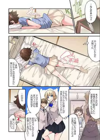 Traditional job of washing girl's body Ch. 45 - 46 (Jap)