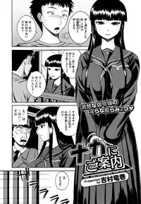 COMIC Megastore H 2009-08