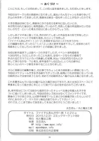 (C89) [Hikarito Mahou Koubou (M_Pon)] Final AnSaya Sai 1 to 2 to α (Puella Magi Madoka Magica)