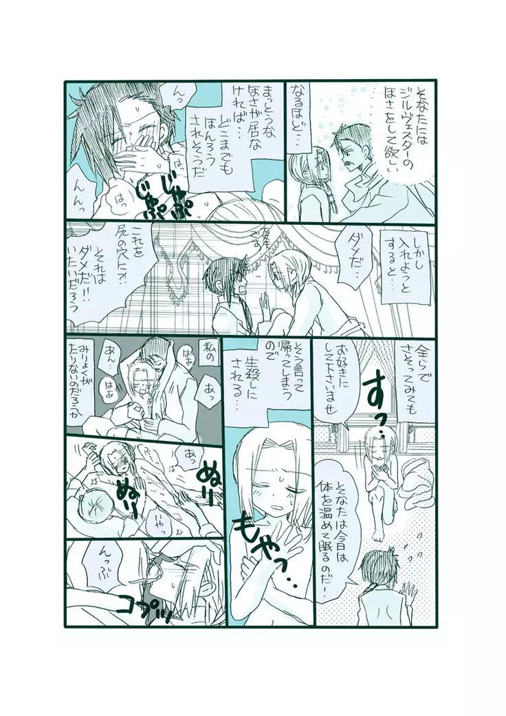 Dark Jimi na フェルジル no Mousou