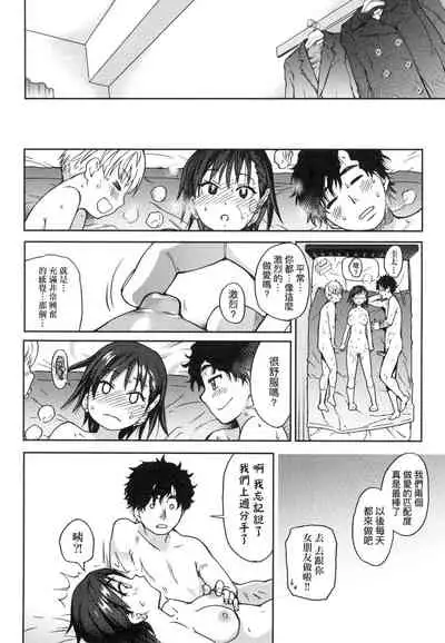 [Shiwasu no Okina] Ero Pippi | 慾情♡青春 [Chinese] [eve个人拼接版] [Decensored] [Digital]