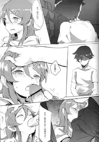 (C84) [RAN] Unreal Game (Ore no Imouto ga Konna ni Kawaii Wake ga nai)