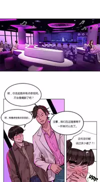 [Ramjak] Atonement Camp Ch.0-46 (Chinese)