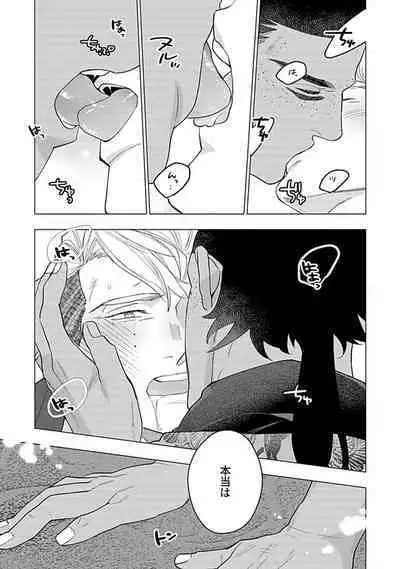 Hoshikuzu no Debutante