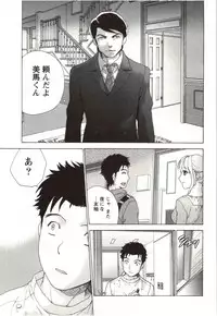 [Fujisaka Kuuki] Nurse o Kanojo ni Suru Houhou - How To Go Steady With A Nurse 4