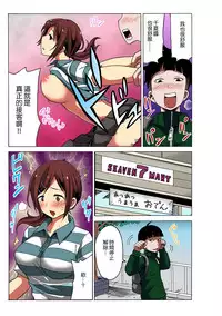 [MoTaro, Murayamamon] Time Stopyu! ~Jikan wo Tomete Rea-Juu Hamehame~ (1~3) [Chinese] [Den個人漢化]