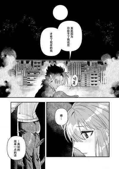 Kojirasekko, Akuma to Ecchi na Keiyaku shita Ken | 关于自卑少女与恶魔签订涩涩契约这件事 1-12 end