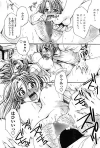 [Amatsuki Ruri] Watashi to Kimi ? to...