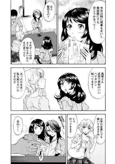 Iron'na Bijo to Yari Makuri! Tanabota Share House