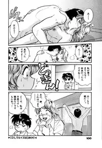 [Hotta Kei] OL Ways 1