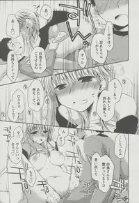 [Ponkotsu Works] Kanojo Biyori