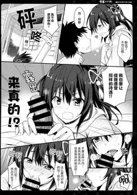 (C88) [Natsuiro Shoujo (Takanashi Haruto)] Natsu wa Yukata de Yasen da yo ne! (Kantai Collection -KanColle-) [Chinese] [脸肿汉化组]