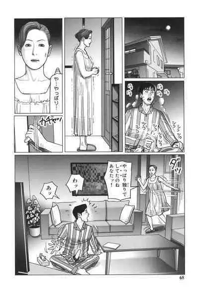 Nikuyoku Boshi no Yorumeki | The Forbidden Affairs of Mothers and Sons