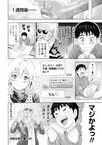 [Anthology] Paikano! Pururun Paimusu Paradise [Digital]