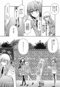 COMIC Yuri Hime S vol.12