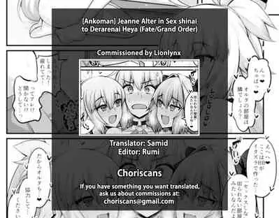 [Ankoman] Jeanne Alter in Sex shinai to Derarenai Heya (Fate/Grand Order) [English] [ChoriScans]