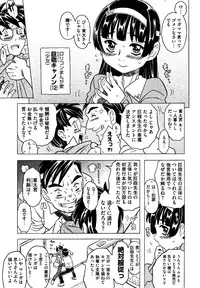 COMIC XO 2006-07 Vol. 2