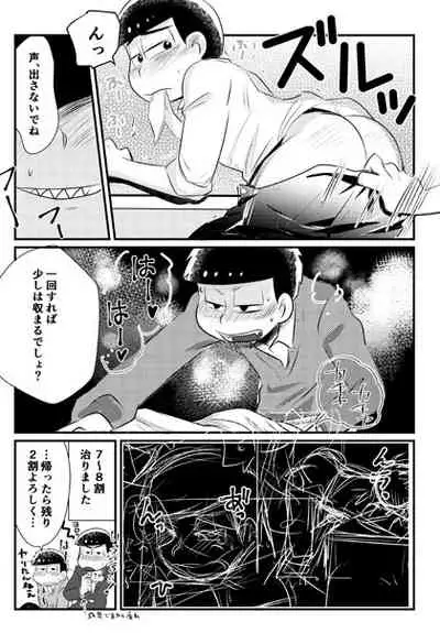 [Diamond-tou (Sibamon)] Kuzu no α desuga Ω no Bengoshi ni Hogo Sarete Imasu Zenpen (Osomatsu-san) [Digital]