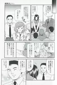 [Fujii Akiko] Mijyuku Office Love