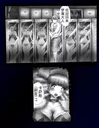 Kyousei Nyotaika Dress