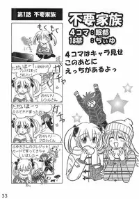 (C83) [Aria Corporation (Reishiki Aria)] HC Excalibur -Kanchou Shitai? Kanchou Saretai?- (Fate/stay night)