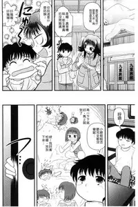 [Juan Gotoh] Kinshin Koukan Kazoku [Chinese]