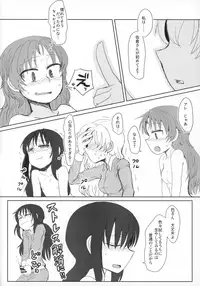 (Mou Nanimo Kowakunai 23) [Butazuraya Seinikuten (Mikan no Kawa Houchikai no Shinsei)] Seikazoku Kyoukai (Puella Magi Madoka☆Magica)