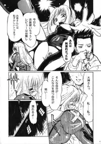 (COMIC1☆3) [Tange Kentou Club (Yokota Mamoru)] THE FUNKY ANIMAL OF LEGENDS 2 RED SIDE (Various)