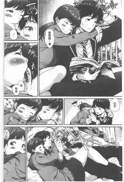 Kimi ga Suki. | 好喜歡你。