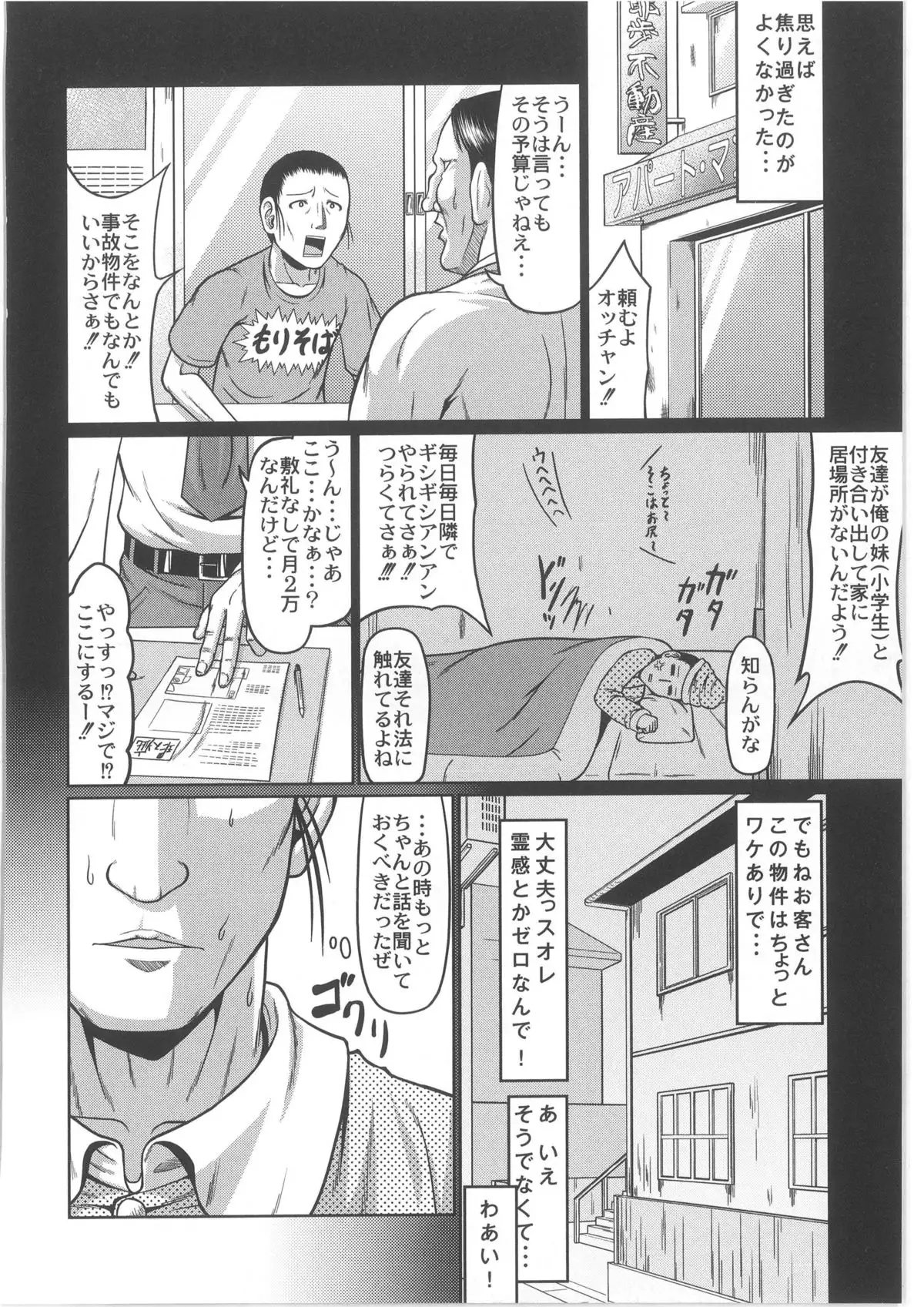 Monthly QooPA 2013-10