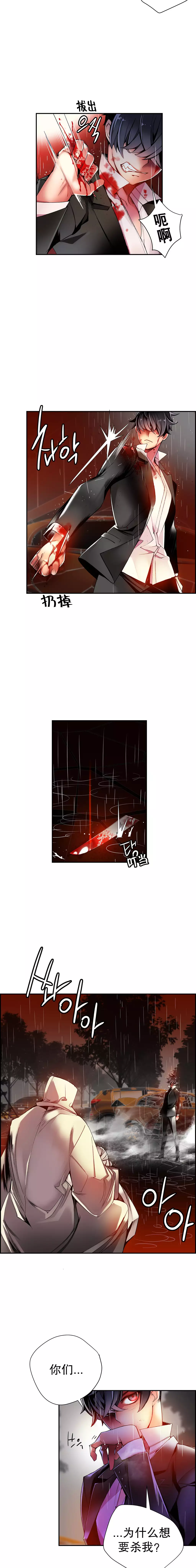 Lilith`s Cord | 莉莉丝的脐带 Ch.1-37