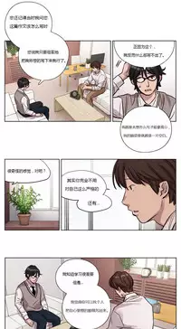 [Ramjak] Atonement Camp Ch.0-46 (Chinese)