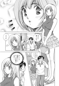 [Suuchin] Muboubi na Kanojo | Defenseless Lover