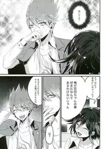 (SPARK12) [Bansoukou (Nanin)] Shinjitsu Shika Shaberenaku Natta Usotsuki (New Danganronpa V3)