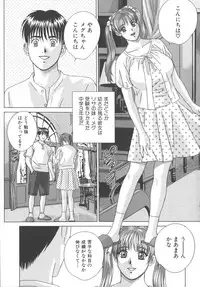 [Nishimaki Tohru] BLUE EYES 8