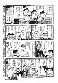 COMIC XO 2008-06 Vol.25