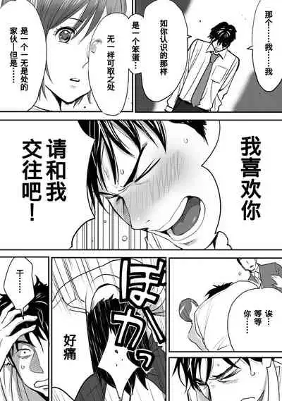 Koukan ─ Ano Toki… Ano Musume ♀ Toitsu ♂ Tetara ─ 1-5