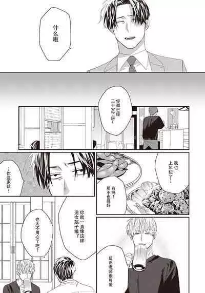 Iikoni Dekidara Hometekure