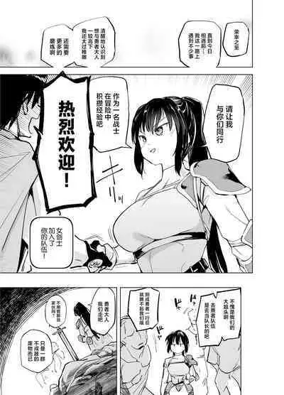 Yuusha Aaaa to Nakama-tachi Torawareta Onna Kenshi