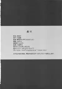 (C75) [Rikudou Juku (Hitotose Rin)] Tora Dango | Tiger Dumplings (Toradora!) [English] [DGB]