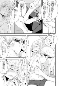 [3u] Kiss Fure [JeanAr] (Shingeki no Kyojin)