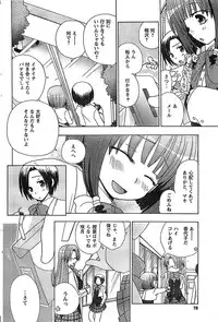 COMIC CanDoll 2009-01 Vol. 60