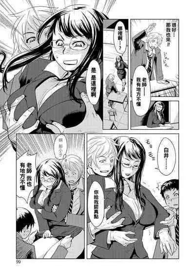 [Edo Shigezu] Hoshuu Senryaku ~Nishi Ayako Sensei no Baai~ (Netorare Marking) [Chinese] [黑条汉化] [Digital]