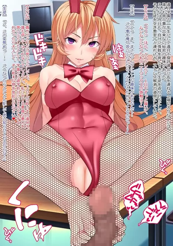 Shuukan Hentai Jump ~Nakiri Erina to Ameno Sagiri no Ishukan Gyaku Rape Kisekae~