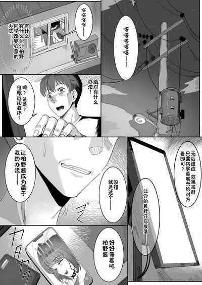 [Nisankatanso] Saimin JK Nama Cream Tappuri ~Kataomoi no Doukyuusei wa Ore Senyou Semen Shiboriki~ (COMIC Grape Vol. 110) [Chinese] [XiaoXFei个人汉化]