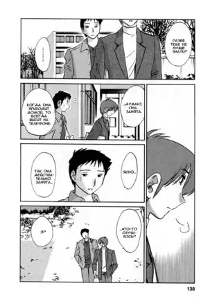 Tatoeba Haha Ga 5 Ch.35-42