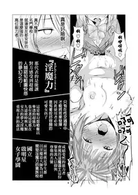 [Harumachi Tsurara (Shichoson)] Tenshi no Paraphilia [Chinese] [补丁布丁汉化组E] [Digital]