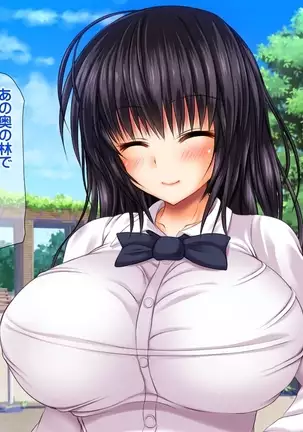 Saikyō no haramase kyoka-shō jusei tanetsuke kanryō